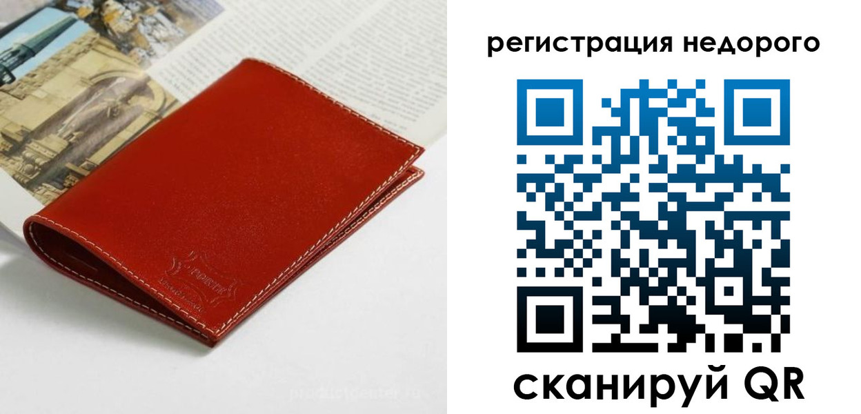 прописка регистрация в Симферополе